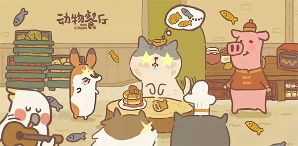动物餐厅官方中文版