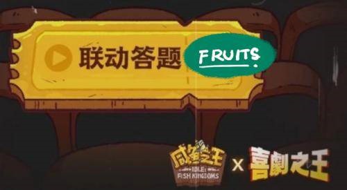联合联动健全“改”的机制。