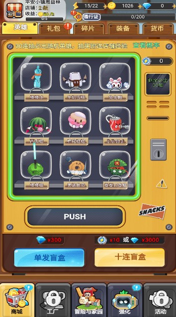 欢乐吃货游戏截图1