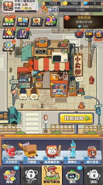 欢乐吃货游戏截图2