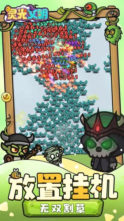 灵光文明手游截图4