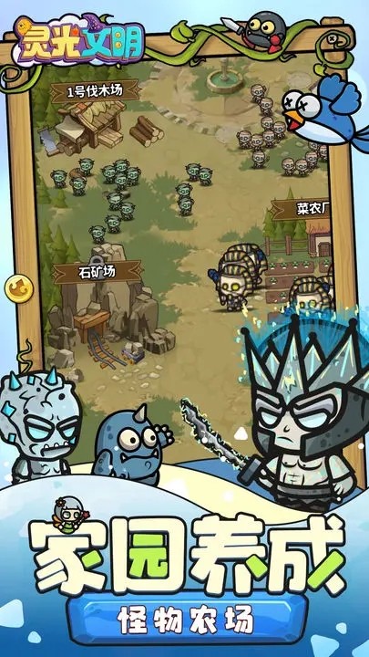 灵光文明手游截图1