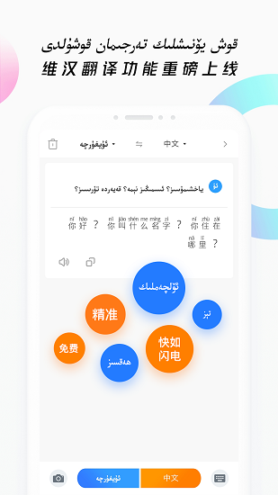 nur柯尔克孜语输入法截图1