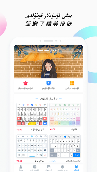 nur柯尔克孜语输入法截图2