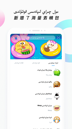 nur柯尔克孜语输入法截图5