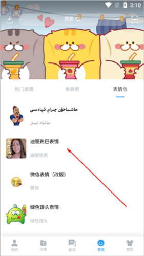 nur柯尔克孜语输入法