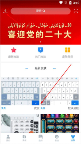 nur柯尔克孜语输入法
