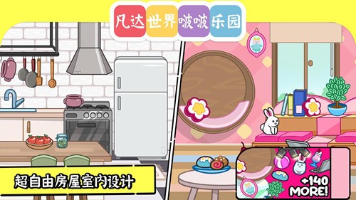 凡达世界啵啵乐园截图1