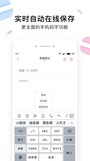 小甜饼截图4