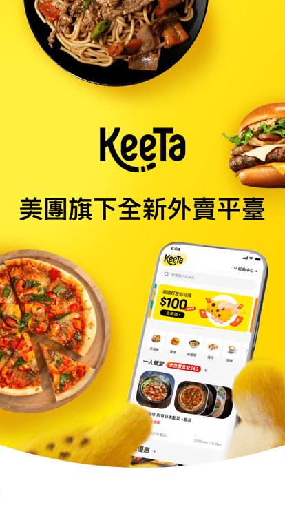 keeta截图3