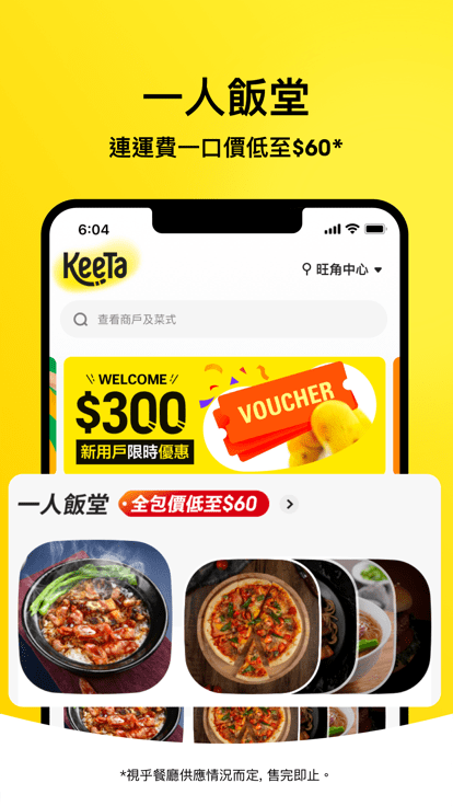 keeta截图2