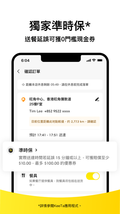keeta截图1