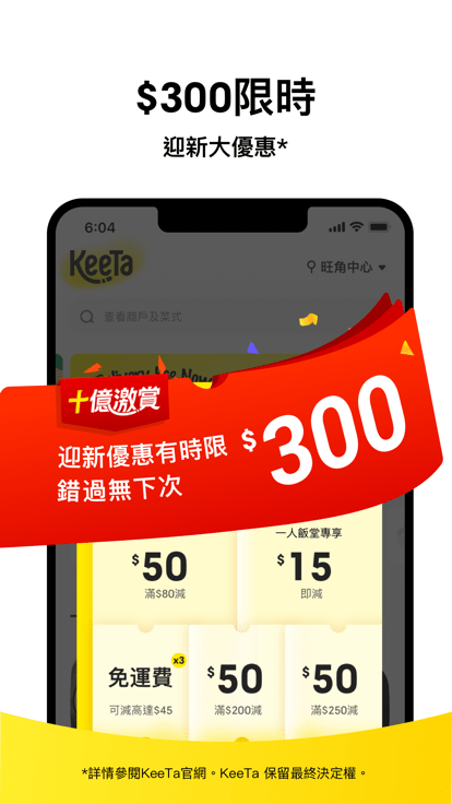 keeta截图4