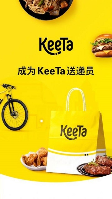 KeeTa Rider截图2