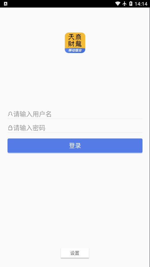 移动银台截图2