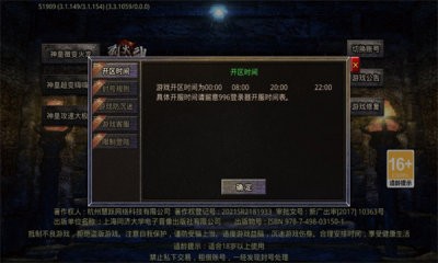 神皇微变火龙截图3