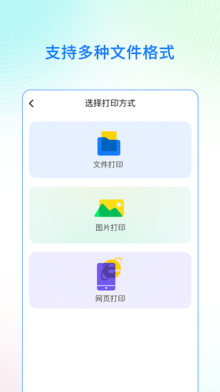 映美云打印截图3