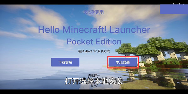 我的世界hmcl启动器手机版下载-我的世界hmcl启动器下载安装v2.0.8最新版