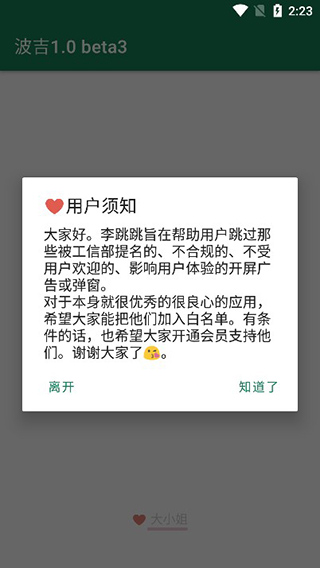李跳跳app官网最新版下载-李跳跳app手机版官网下载v20230222
