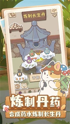 兔与药免广告截图1