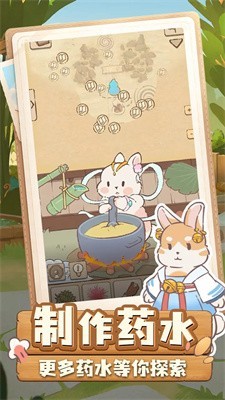 兔与药免广告截图2
