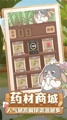 兔与药免广告截图3