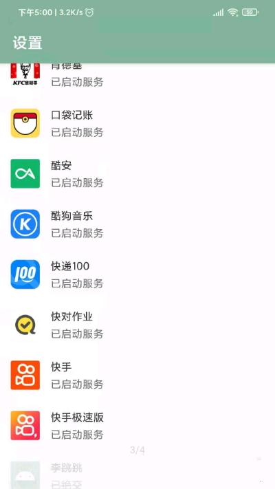李跳跳app官网2.2截图3