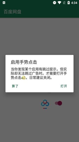 李跳跳app官网2.2