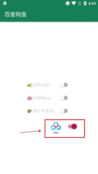 李跳跳app官网2.2
