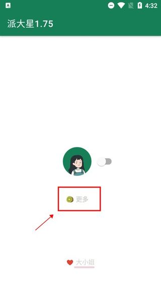 李跳跳app官网2.2