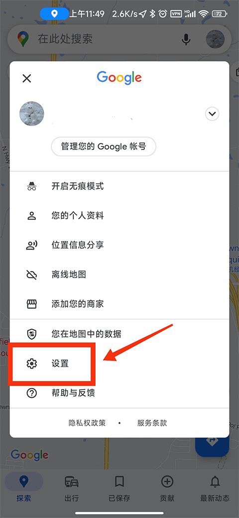 google maps官方