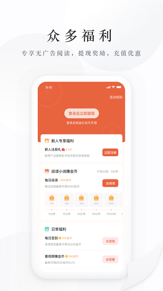 亿点免费小说截图3