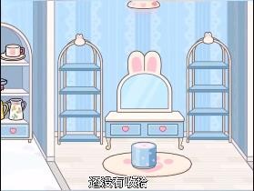 米加小镇兔子别墅截图3