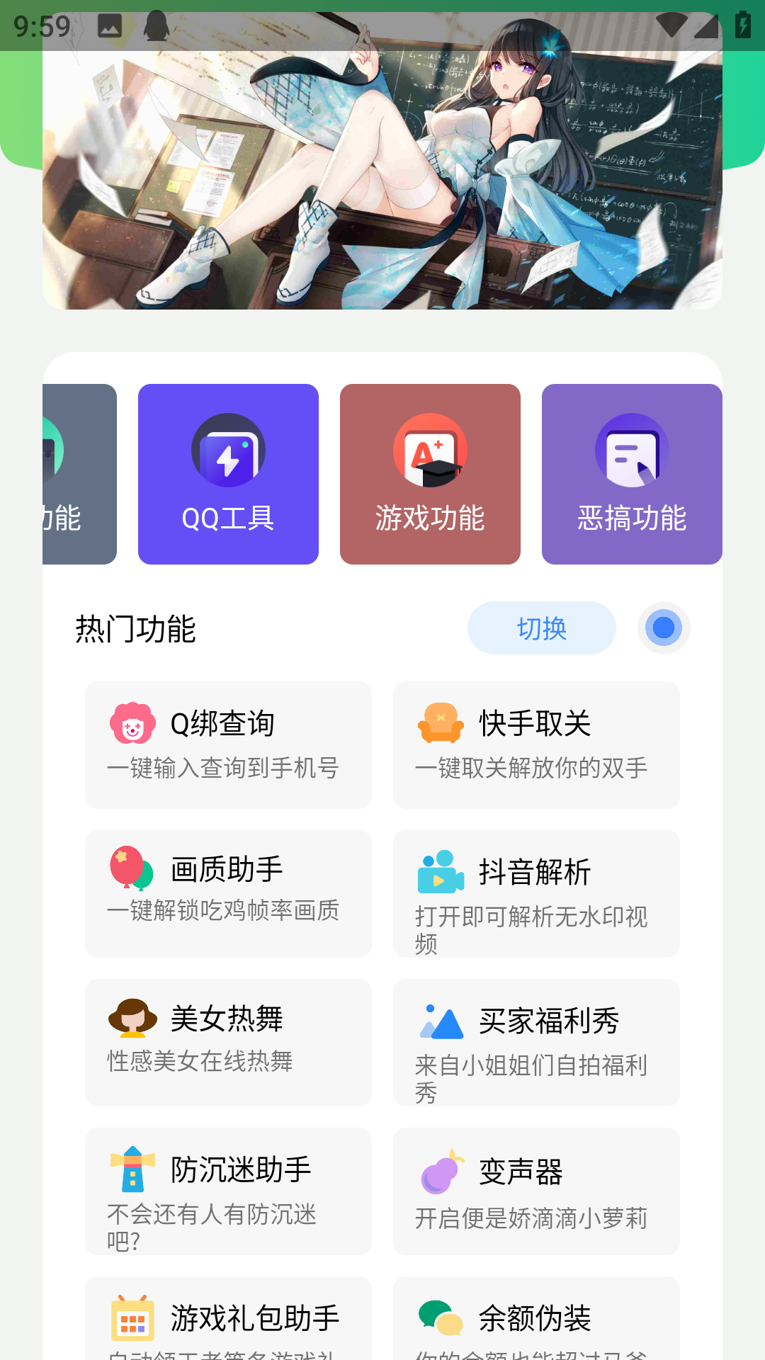 酷盒PRO截图3