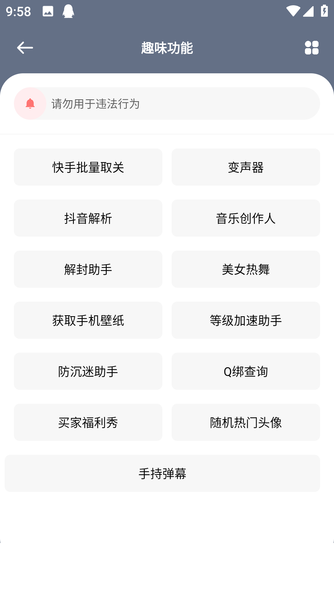 酷盒PRO截图2
