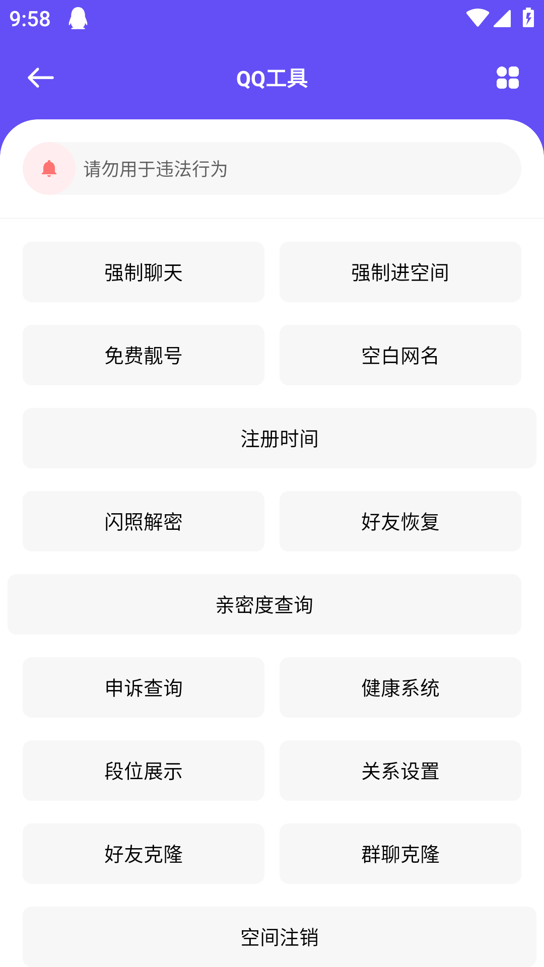 酷盒PRO截图5
