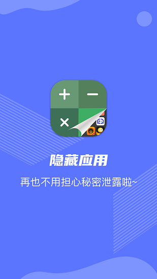 游戏隐藏大神截图1