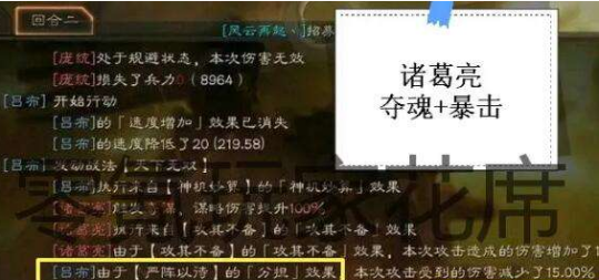 三国志战略版灵犀版