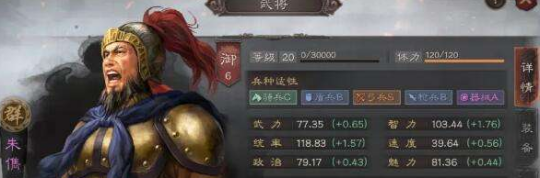 三国志战略版灵犀版