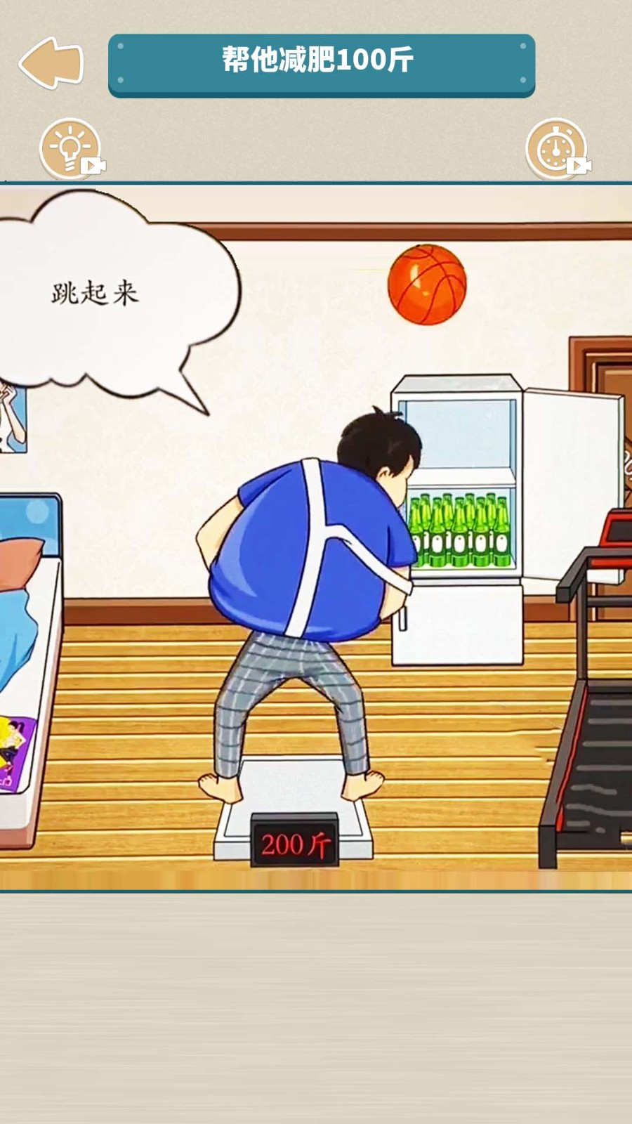 帮她变好看截图2