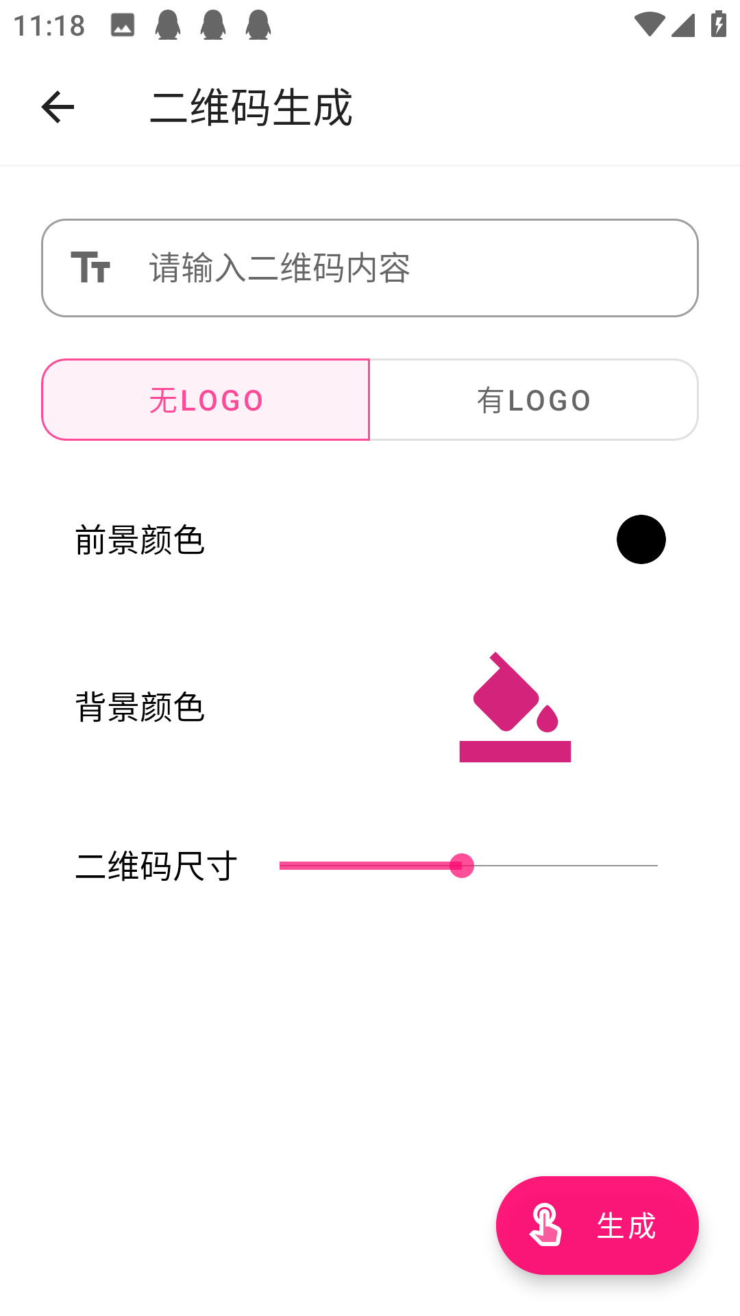 莓梅工具箱截图1