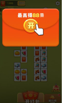 幸福消消消截图3