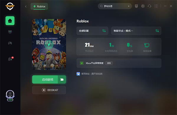 roblox国际服中文版