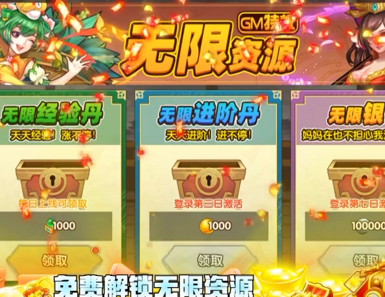 开心斗三国二周年纪念版