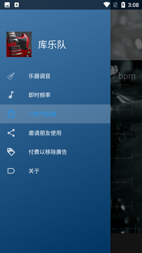 库乐队app下载官方安卓-库乐队安卓版app下载官方v8.1