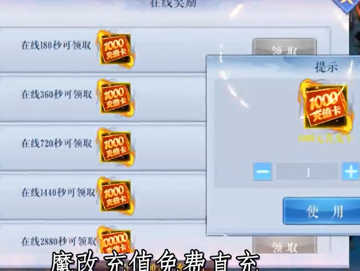 仙缘剑现金代付无限刷充