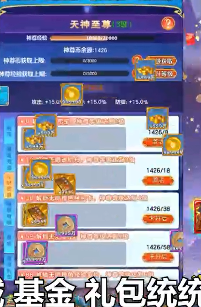 大圣神尊GM全免