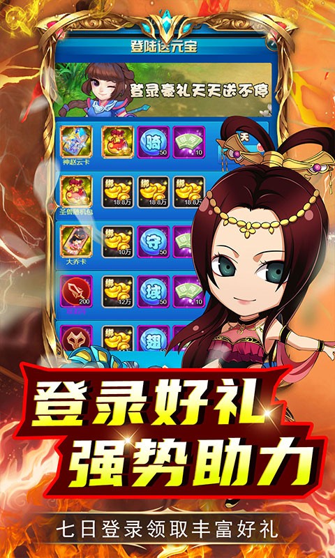 雷霆英雄满GM最强战神截图5