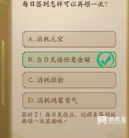 神仙道3仙书面世答案汇总