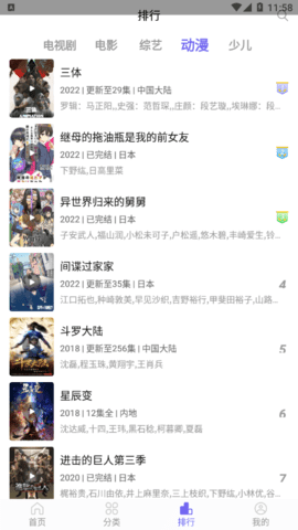 白羊影视无广告最新版截图1